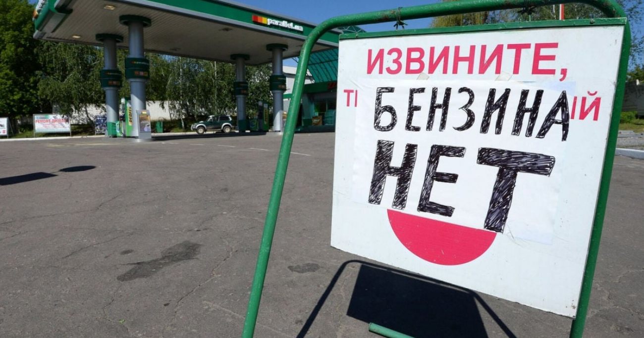 რუსეთის აღმოსავლეთ რეგიონებში საწვავის დეფიციტია