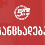 UNM: Mode fights everyone who does not want to establish Russian dictatorships, solidarity with NGOs