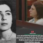Tamar Buchukuri: 42 years after the announcement of Nazi Shamanauri, Nino Datashvili punishes the regime…