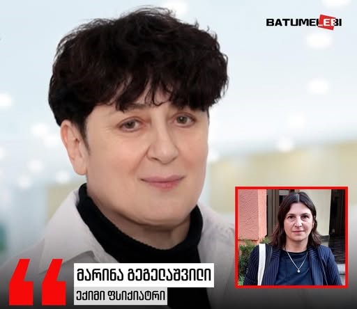 ექიმი მარინა გეგელაშვილი: რა კანონის მიხედვით ეძლევა უფლება სასამართლოს ასეთი მიზეზით აიძულოს ადამიანი ჩაუტარდეს სასამართლო ფსიქიატრიული ექსპერტიზა?