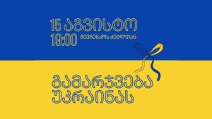 Social Network: Victory for Ukraine! 