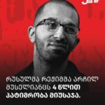 Levan Sanikidze: Archil will come out, Arevadze will enter!