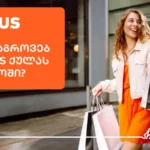Activate PLUS Card August Offer - Bank of Georgia Mobile Bank