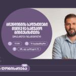 Bank of Georgia organized a workshop on the Basics of Branding for SMEs