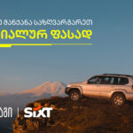 Aldagi Travel Insurance is a special price for renting a car abroad