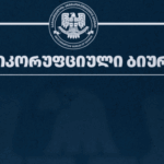 Anti -Corruption Bureau has begun to study Mamuka Khazaradze's property declaration with the German Ambassador to the German Ambassador