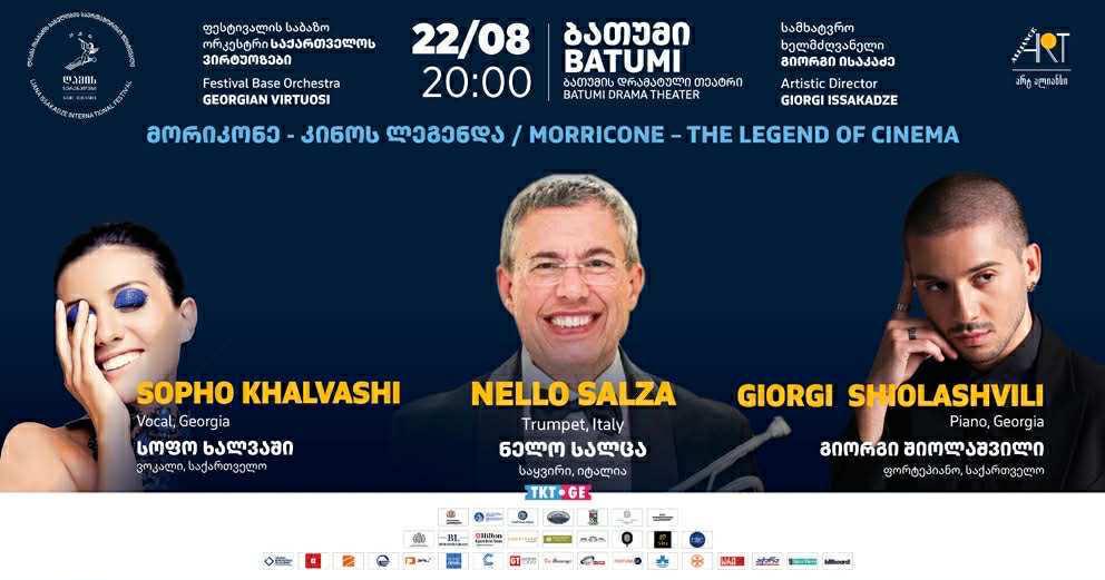 ფესტივალ „ღამის სერენადების“ პირველი კონცერტი ბათუმში ოვაციებით დასრულდა