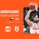 Together Together Georgian Basketballs - Bank of Georgia is the main sponsor of Georgian national basketball team
