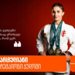 Eter Liparteliani - The first woman to become the champion of Europe and the world