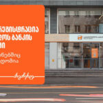 Business registration at Bank of Georgia branches is already available in regions.