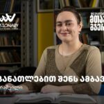 TBC Education Opportunities for Students: Meet Keso Laliashvili