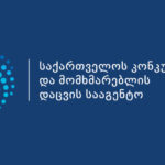 GCCA has signed a conditional obligation agreement with the SOCAR