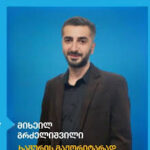 “მოკლემეტრაჟიანი ფილმი სახელწოდებით ,,როგორ გავხდეთ მაჟორიტარი””