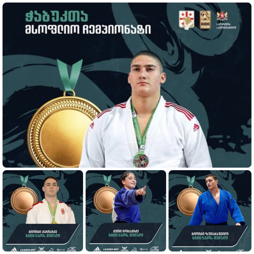 ჭაბუკთა შორის ძიუდოს მსოფლიო ჩემპიონატზე ქართველმა ძიუდოისტებმა კიდევ 4 მედალი მოიპოვეს