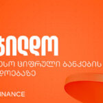საქართველოს ბანკმა Global Finance-ის საუკეთესო ციფრული ბანკების დაჯილდოებაზე 34 ნომინაციაში გაიმარჯვა