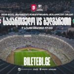 Additional tickets for Georgia - Bulgaria match