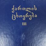 Levan Taktakishvili: Yes, if not former Minister of Defense Juansher Burchuladze, this book would not be…