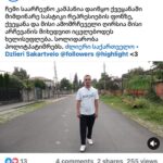 Mariam Sichinava: No one to deceive you, my dear. When most of the protesters spent the night at the Memorial on April 9, no one from Lelo's party reads them