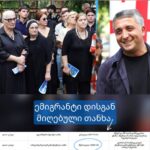 Salome Simonia: Zugdidi mayoral candidate, Dato Kodua, asserts people, Europe is bad… At this time, she receives 50,000 GEL from her sister in Germany as a message