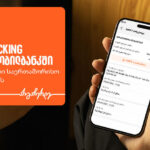 Bank of Georgia's Business Mobile Banking Functionality of International Transfer Monitoring is already available