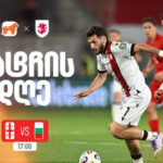 Georgia VS Bulgaria - Together, I Facilitate Georgian Athletes in the World Cup qualifying stage