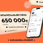 Bank of Georgia - Bank of Georgia has started, the prize fund is 650 000 GEL