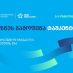 With the support of TBC Business, Tashkent will be held in Tashkent -Georgia -Uzbekistan Silk Road