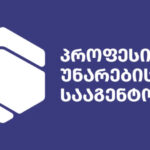 პროფესიულ საგანმანათლებლო პროგრამებზე რეგისტრაცია დღეიდან დაიწყო და 25 სექტემბრის ჩათვლით გაგრძელდება – პროფესიული უნარების სააგენტო