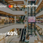 On September 9 Gallery Gallery Return 40% - Offer TBC Concept MasterCard Debit Cards
