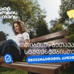 Take advantage of 20%cashback at university cafeteria- TBC for a new generation