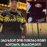 The post of patrol officer on social network is circulated: So tomorrow who will be the victim of my hands tomorrow