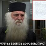 Father Dorothes boys: Thank you and pay you for the righteous and courageous word that we are unfortunately rarely heard from our churches today