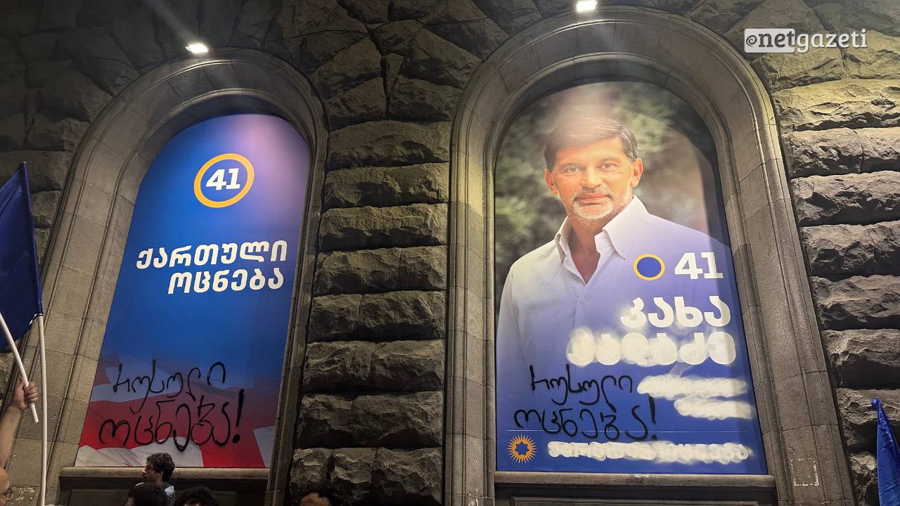 ვინ აკვირდება 4 ოქტომბრის არჩევნებს