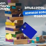 TBC special offers for students
