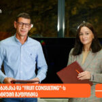 A memorandum was signed between Bank of Georgia and Fruit Consulting