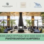 Galt & Tagart's exclusive partnership, Gudauri Logg has released $ 10 million debut bonds