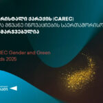 Crystal “is the winner of the Gender and Green Innovation Awards 2025 of the International Competition