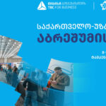 With the support of TBC Business, on October 8-9, Uzbekistan is held in a business commander