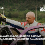 Mevlud Meladze will compete in Riga in the Intercontinental Drifting Cup
