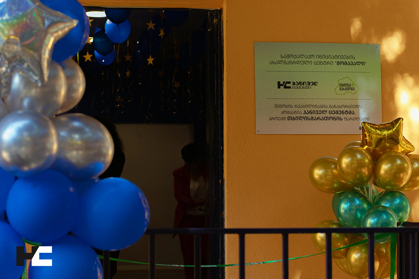 „ჰანიველ ცემენტის“ დაფინანსებით, კასპში შშმ ბავშვთა დღის ცენტრის თანამედროვე შენობა გაიხსნა
