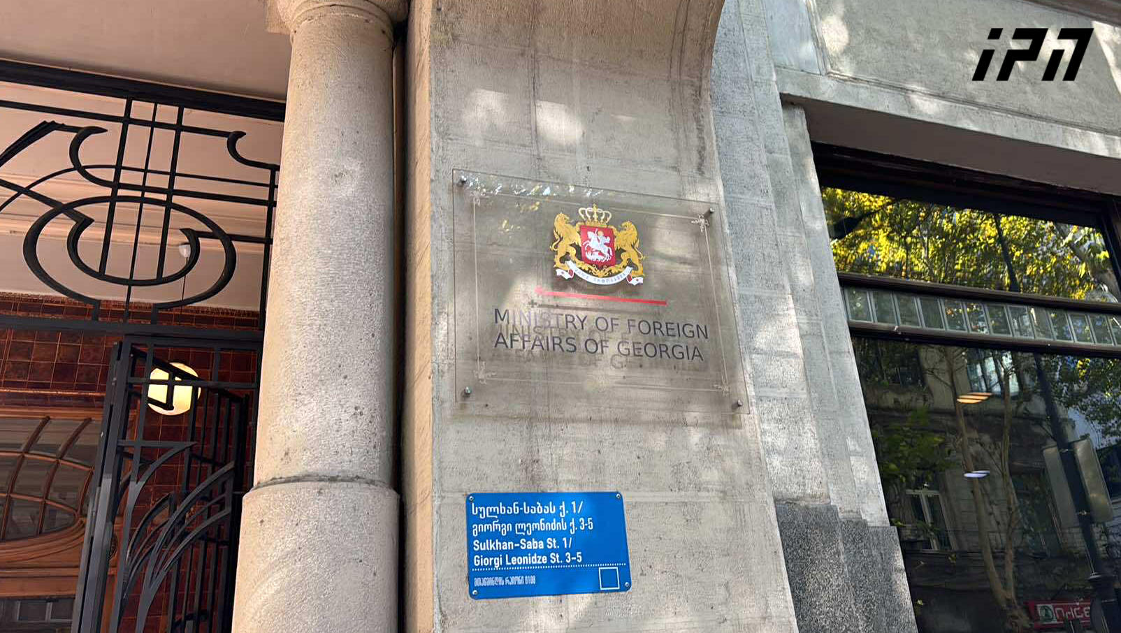 საგარეო საქმეთა სამინისტროს ინფორმაციით, ევროპის საბჭოს მინისტრთა მოადგილეების კომიტეტის სხდომაზე ანგარიში – „კონფლიქტი საქართველოში“ მიიღეს