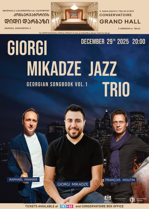 კონსერვატორიის დიდ დარბაზში, Berklee College of Music-ის პროფესორი გიორგი მიქაძე ექსკლუზიურ პროექტს „ქართულ სიმღერათა კრებული“ წარმოადგენს