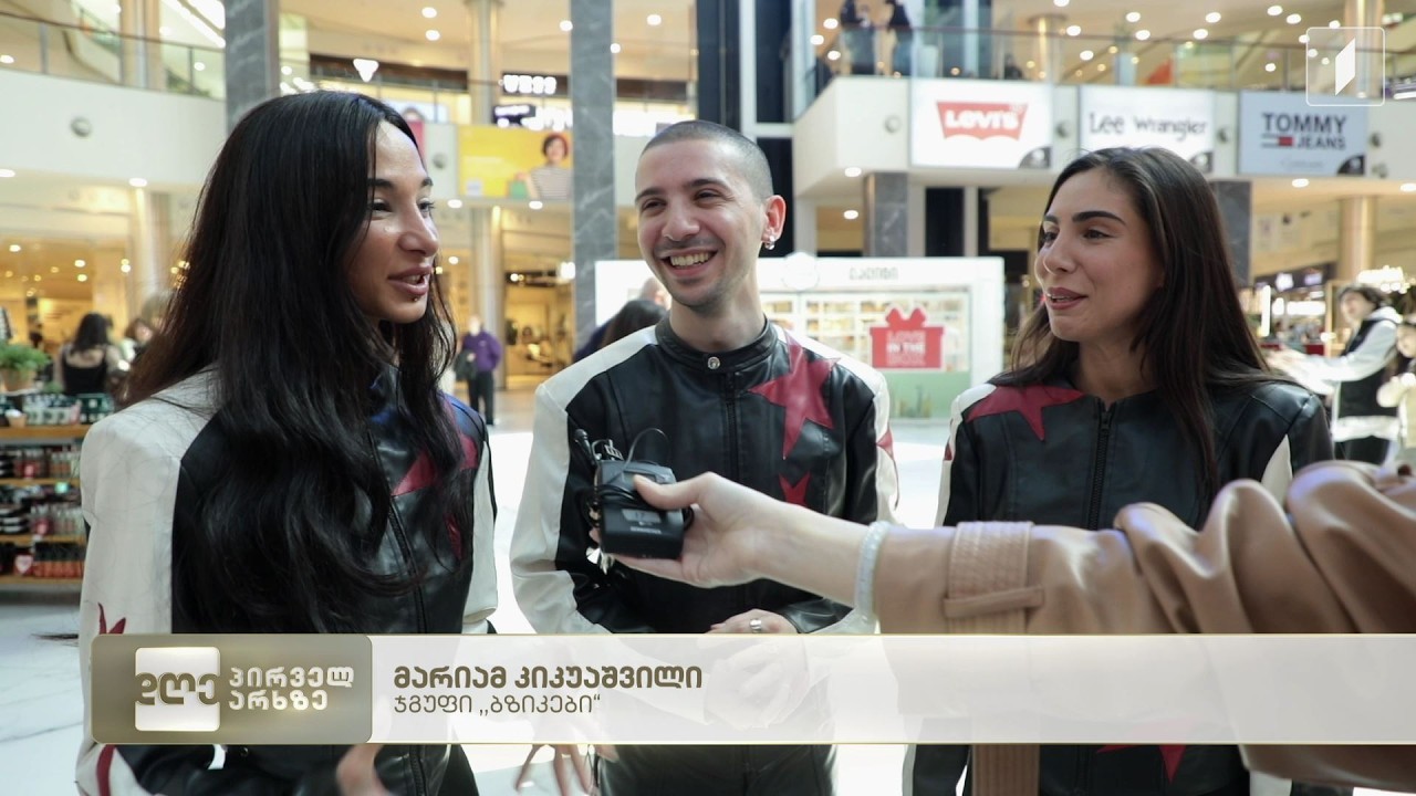 “ბზიკების” გაცილება ევროვიზიაზე (ვიდეო)