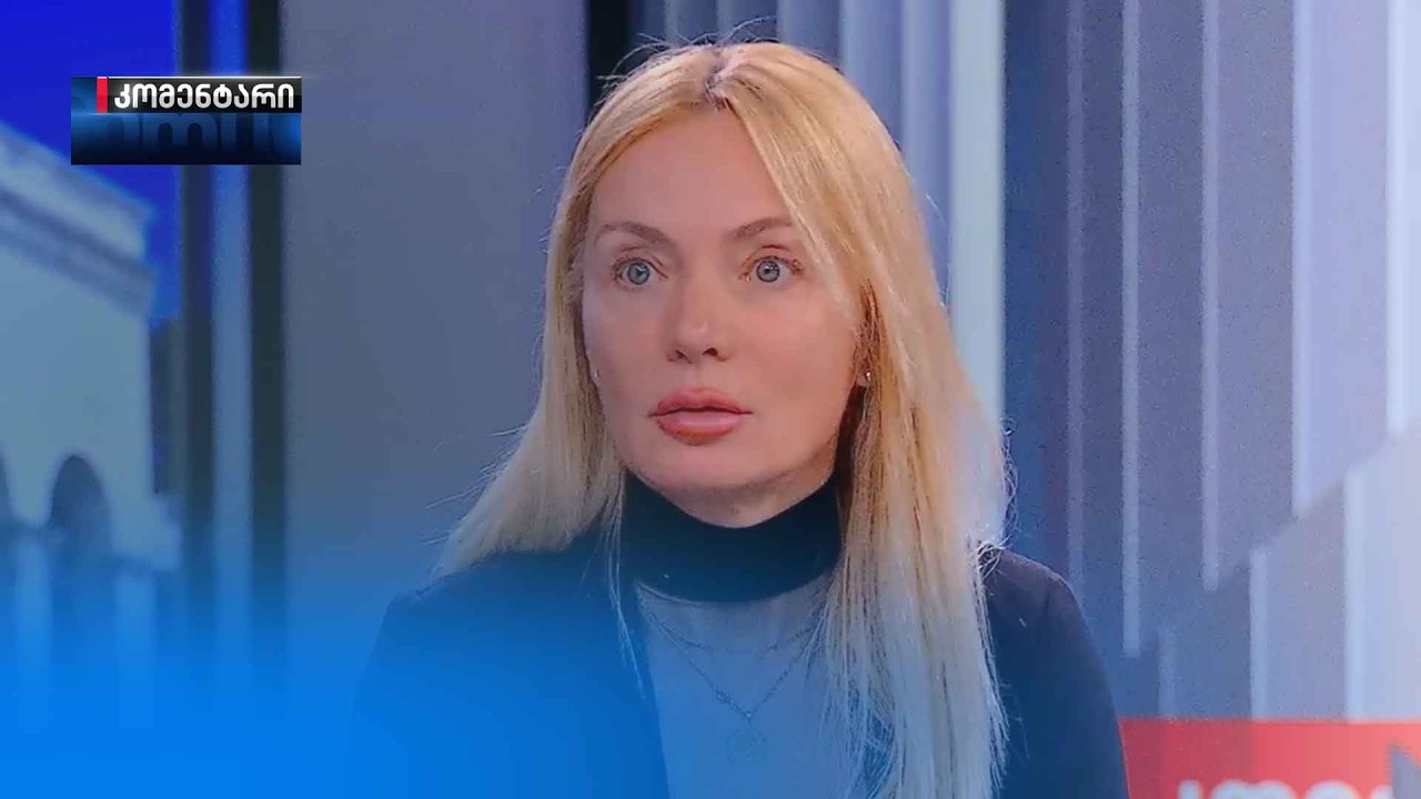 ქეთევან ქავთარაძე: ასეთი შემთხვევის შემდეგ მერს, კახა კალაძეს, თავად უნდა დაეტოვებინა თანამდებობა, მითუმეტეს, რომ ეს პირველი შემთხვევა არ იყო. „სიცოცხლით სავსე ქალაქში“ დამიღუპა სიცოცხლით სავსე შვილი (ვიდეო)