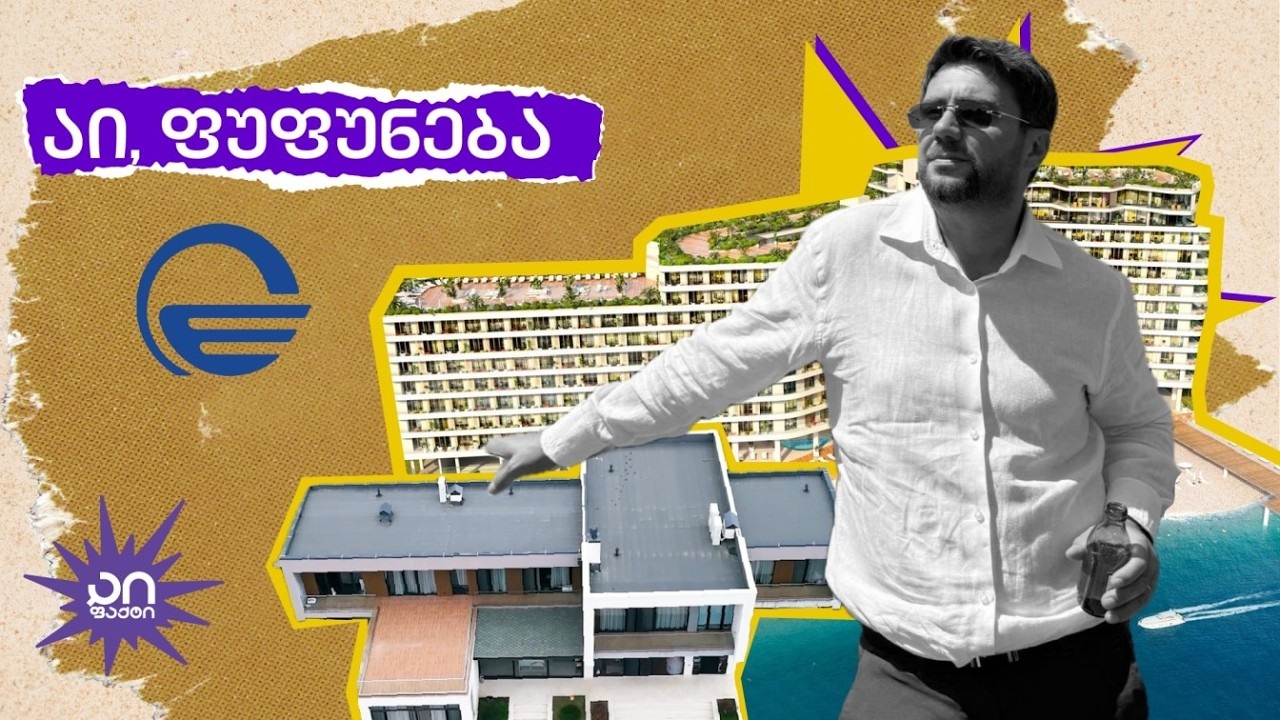 აი, ფუფუნება: რას ფლობს ნოე სულაბერიძე? (ვიდეო)