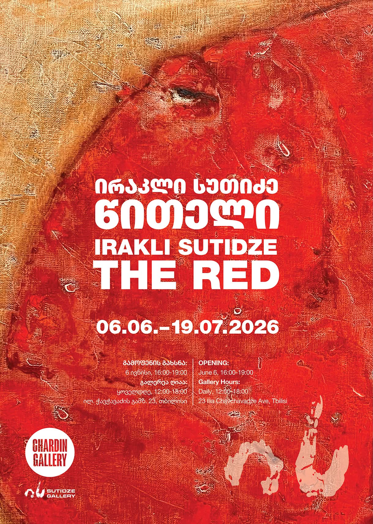 6 ივნისს გალერეა შარდენში ირაკლი სუთიძის გამოფენა გაიხსნება