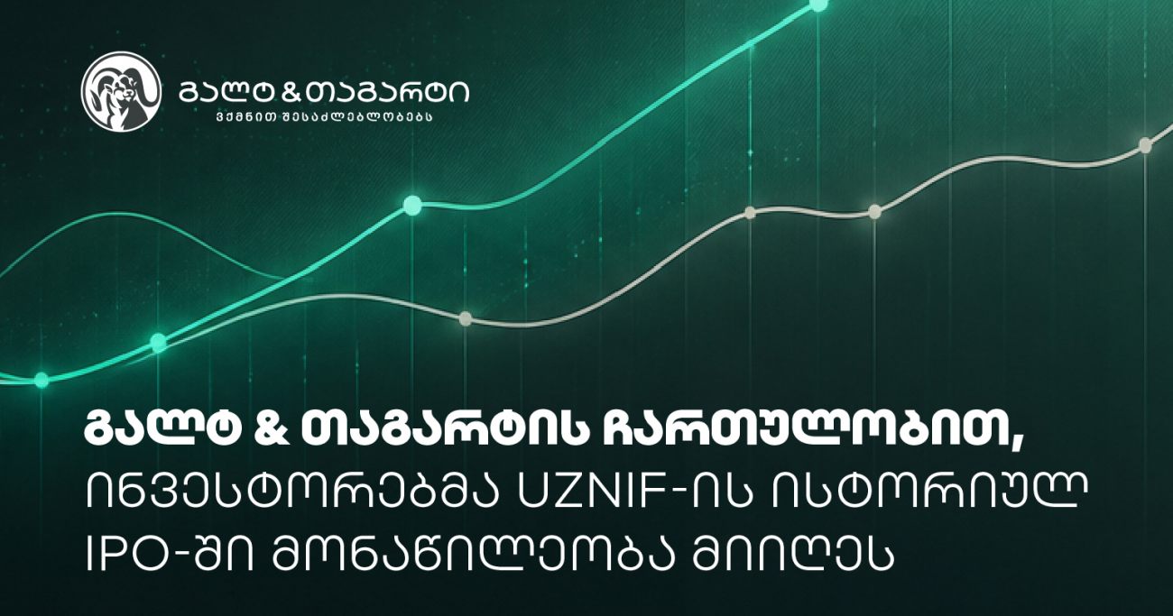 გალტ & თაგარტის ჩართულობით, ინვესტორებმა UzNIF-ის 