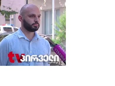 უფლებადამცველი, ლაშა კაპანაძე: ვფიქრობ, რომ მოწმეებზე ზეწოლა მიმდინარეობს (ვიდეო)
